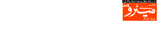 Daily Systematic Metro EPaper News National and International Political Sports Religion